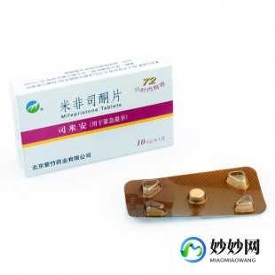 米非司酮紧急避孕药,米菲司酮片是紧急避孕药吗