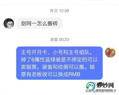 剑网3免费吗,剑网3收费模式解析,多元方式满足玩家需求