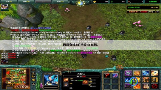 西游奇缘2存档,西游奇缘2存档攻略,掌握技巧,轻松成为西游强者