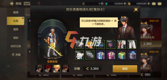 dnf65ss太刀,DNF手游65SS太刀玩法全解析,打造无敌战士