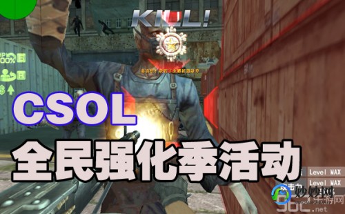 csol武器强化,CSOL强化攻略