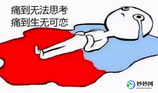 生孩子后痛经能缓解吗,生完孩子痛经会好吗