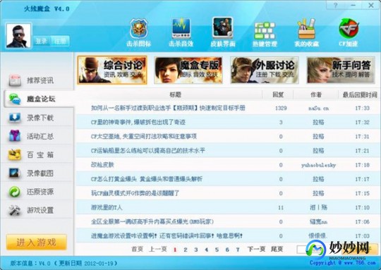 cf火线魔盒怎么用,火线魔盒简介