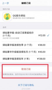 怎么关闭超级qq,怎么关闭超级qq,一步步教你如何关闭超级QQ服务—怎么关闭超级qq会员自动续费服务