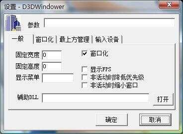 d3d windower,D3DWindower使用指南,轻松实现手游窗口化运行