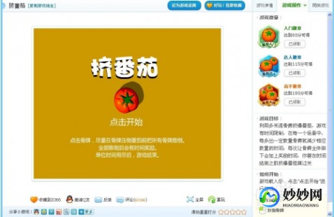 3366小游戏双人小游戏大全,3366双人小游戏大全,玩法攻略与伙伴互动的乐趣