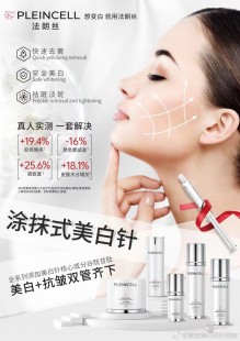 白玉美白针,白玉美白针有效果吗