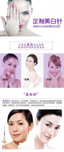 白玉美白针,白玉美白针有效果吗