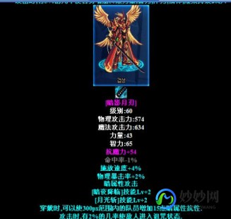 dnf65粉太刀,dnf65粉太刀,DNF65粉太刀
