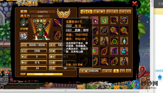 4399造梦西游3外挂,造梦西游3傲天辅助,打造无敌游戏体验