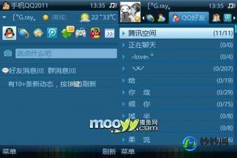 2010手机qq官方下载,手机qq2010正式版,手机QQ2010正式版全新上线,开启掌上社交