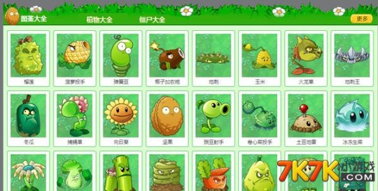 7k7k 游戏,7k7k植物大战僵尸OL手游攻略,打造无敌防线,抵御僵尸入侵