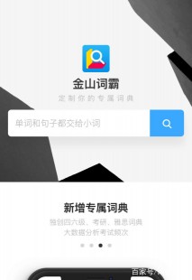 金山词霸豆豆,金山词霸豆豆手游攻略,如何快速成为词汇大师—金山词霸 游戏