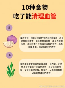 清理血栓最强食物,溶解血栓最好食物