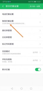 360手机拦截,360手机拦截功能助力游戏安全