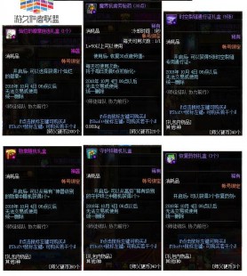 dnf师徒,dnf师徒关系,DNF手游师徒系统玩法全解析