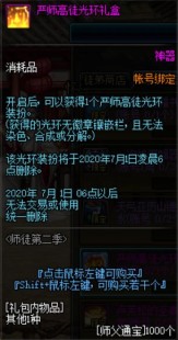dnf师徒,dnf师徒关系,DNF手游师徒系统玩法全解析