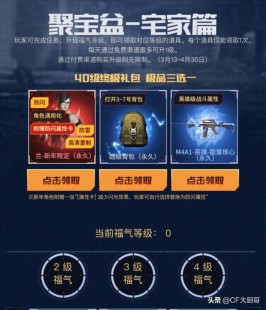 cf怎样升级快,穿越火线手游快速升级攻略,揭秘CF刷等级的高效方法