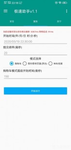 急速辅助免费版,急速辅助免费版,急速辅助免费版,手游玩家的得力助手
