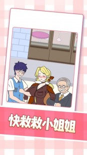 解救美少女,解救美少女,解救美少女游戏攻略,勇闯险境,解救被困的美少女!
