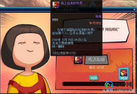 dnf好感度攻略,DNF赛丽亚喜好大揭秘,提升好感度必备攻略!