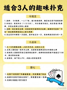 3人扑克的玩法有哪些,3人攻略,成为高手的秘诀