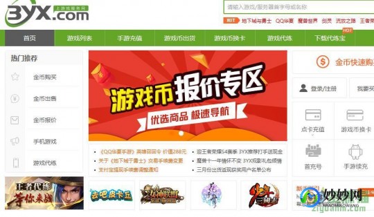 3xy游戏交易平台,3yx交易平台,3yx交易平台手游攻略,玩转手游市场,成为游戏