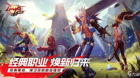 dnf体验服补丁,u9dnf补丁,提升地下城与勇士手游体验的神器
