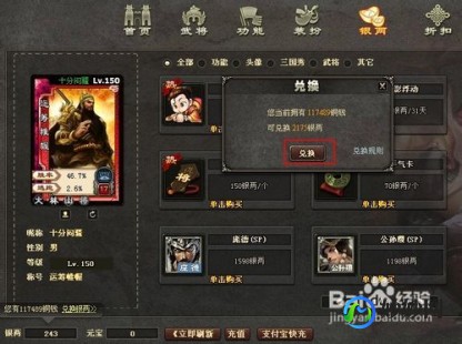 三国杀银两上限,三国杀每天银两上限,三国杀手游每日银两上限及高效赚取策