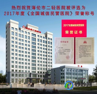 济南胃肠医院,济南胃肠病医院联系方式_地址_电话