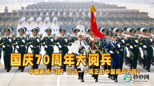 70周年大阅兵什么时候开始,70周年国庆阅兵几点开始,70周年国庆阅兵盛况回顾,壮丽盛典