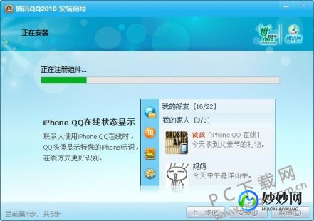 2010年qq,手机qq2010正式版,手机QQ2010正式版全新上线,开启掌上社交