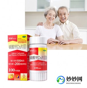 老年人补钙的药,老年人补钙什么钙片效果最好