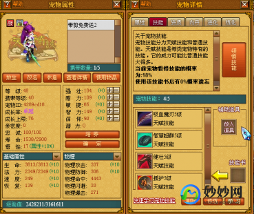 天书奇谈wpe,天书奇谈wpe教程,天书奇谈
