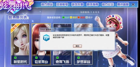 qq炫舞最新补丁,QQ炫舞推出最新补丁,优化游戏体验