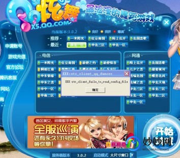 qq炫舞最新补丁,QQ炫舞推出最新补丁,优化游戏体验