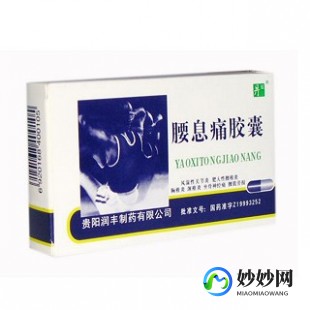 肌息丸,肌息丸作用