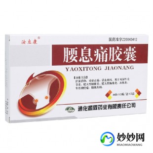 肌息丸,肌息丸作用