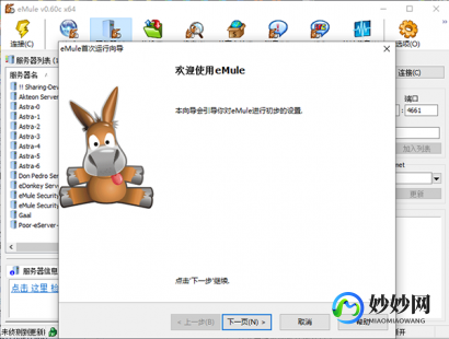 emulextreme,电驴Xtreme版,高效下载,畅享手游资源
