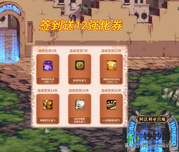 dnf怎么签到,DNF手游签到攻略-轻松领取每日福利,助力冒险之路