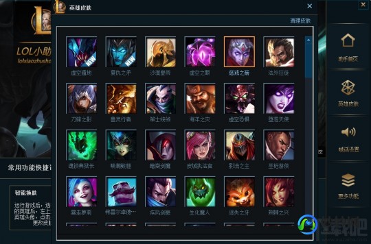 duowan lol,lol多玩盒子,LOL多玩盒子,游戏助手新选择