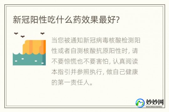 阳了怎么办？吃什么药,新冠阳了需要吃什么药