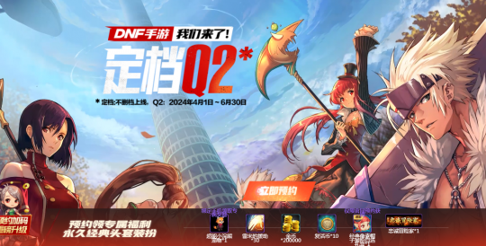 dnf 转区,DNF手游转区攻略,轻松迁移,畅游新区