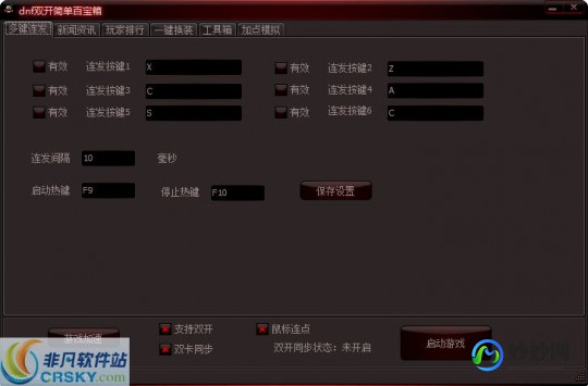 dnf双开简单百宝箱,DNF双开百宝箱攻略,轻松实现游戏双开,提升游戏体验