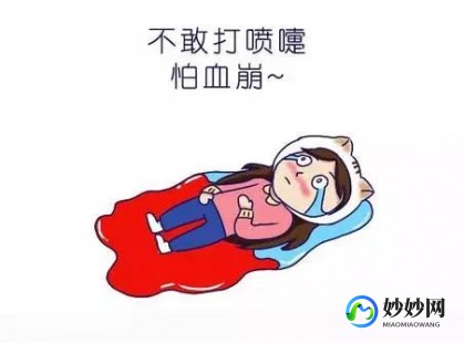 血崩是什么意思,血崩是什么意思