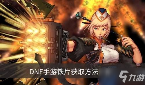 dnf cc,dnfcc升级,DNF手游CC套升级攻略,打造最强角色