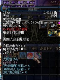 dnf cc,dnfcc升级,DNF手游CC套升级攻略,打造最强角色