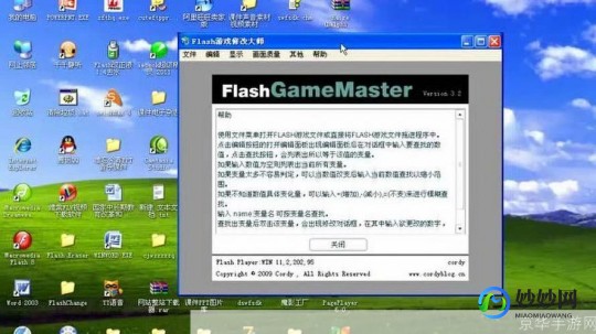 flash编辑大师,Flash游戏编辑大师3.2,手游玩法与高分攻略
