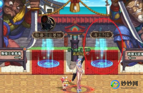 dnf海上列车在哪,dnf海上列车在哪,DNF