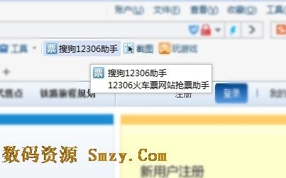 搜狗12306抢票助手,搜狗12306,搜狗12306助手,春运抢票神器,手游式操作攻略